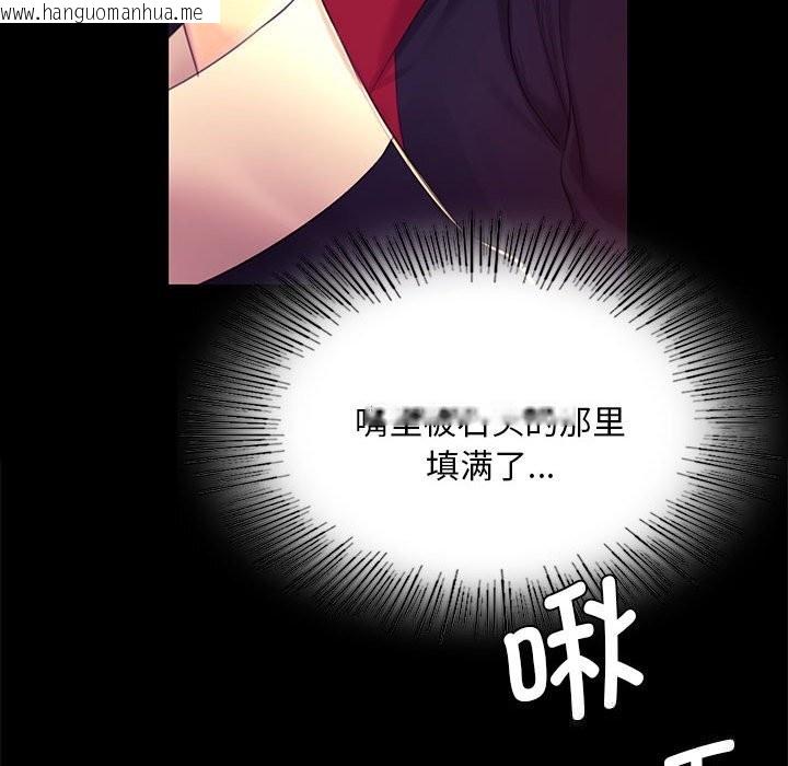 韩国漫画小姐韩漫_小姐-第84话在线免费阅读-韩国漫画-第113张图片