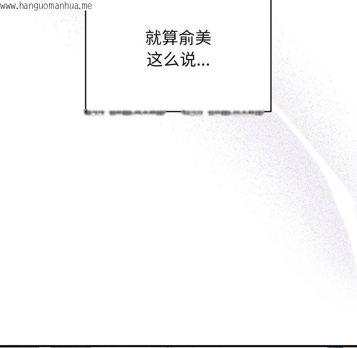 韩国漫画硬也要拍完韩漫_硬也要拍完-第2话在线免费阅读-韩国漫画-第53张图片