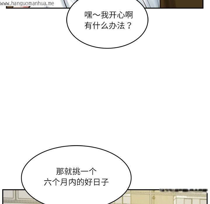 韩国漫画财阀家的女婿韩漫_财阀家的女婿-第43话在线免费阅读-韩国漫画-第130张图片