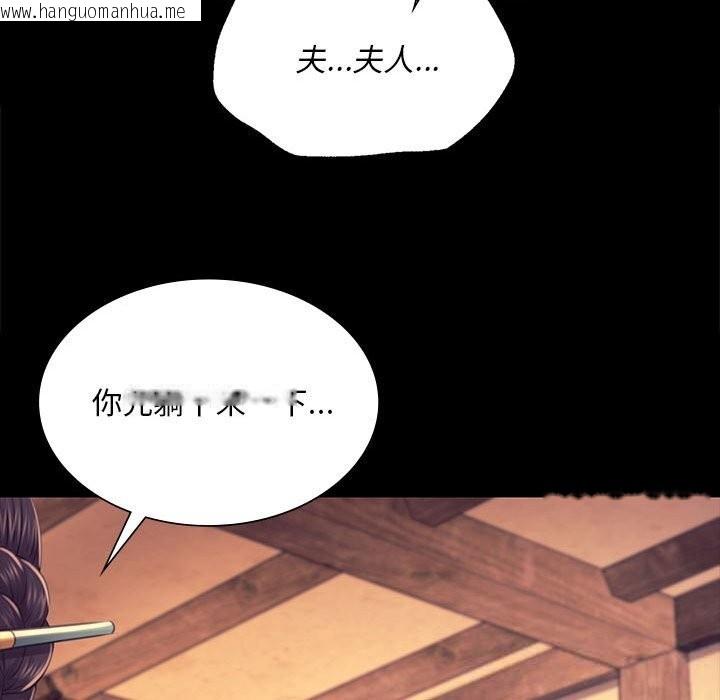 韩国漫画小姐韩漫_小姐-第84话在线免费阅读-韩国漫画-第138张图片