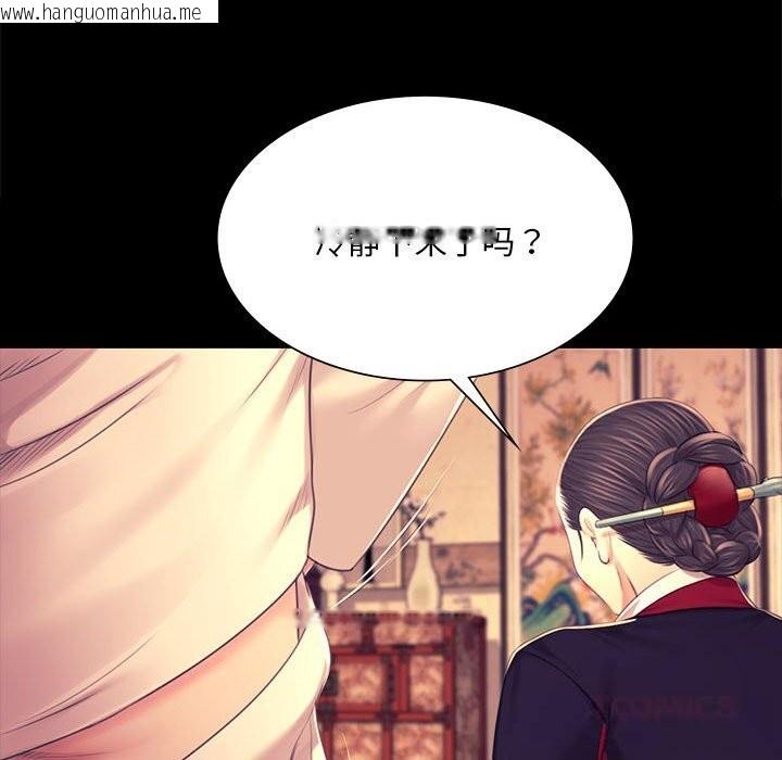韩国漫画小姐韩漫_小姐-第84话在线免费阅读-韩国漫画-第129张图片