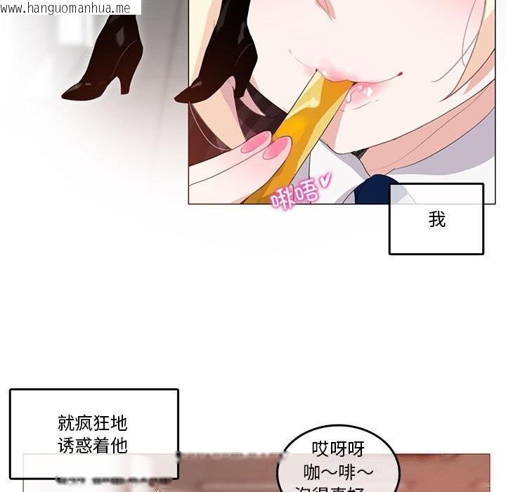 韩国漫画无与伦比的日常韩漫_无与伦比的日常-第18话在线免费阅读-韩国漫画-第5张图片