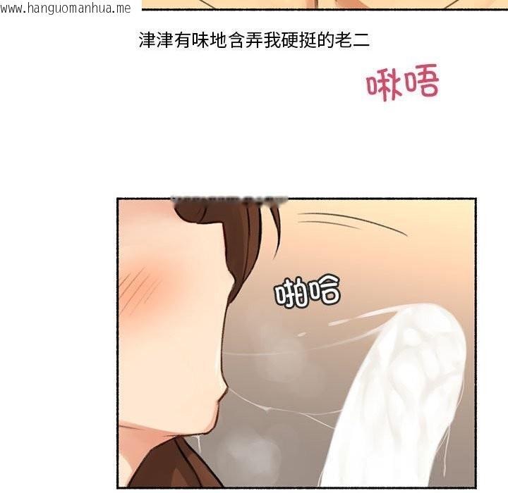 韩国漫画难以置信的故事！韩漫_难以置信的故事！-第6话在线免费阅读-韩国漫画-第106张图片