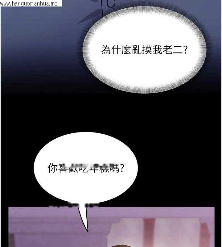 韩国漫画大凤村妇女会韩漫_大凤村妇女会-第11话-深喉咙降温法在线免费阅读-韩国漫画-第41张图片