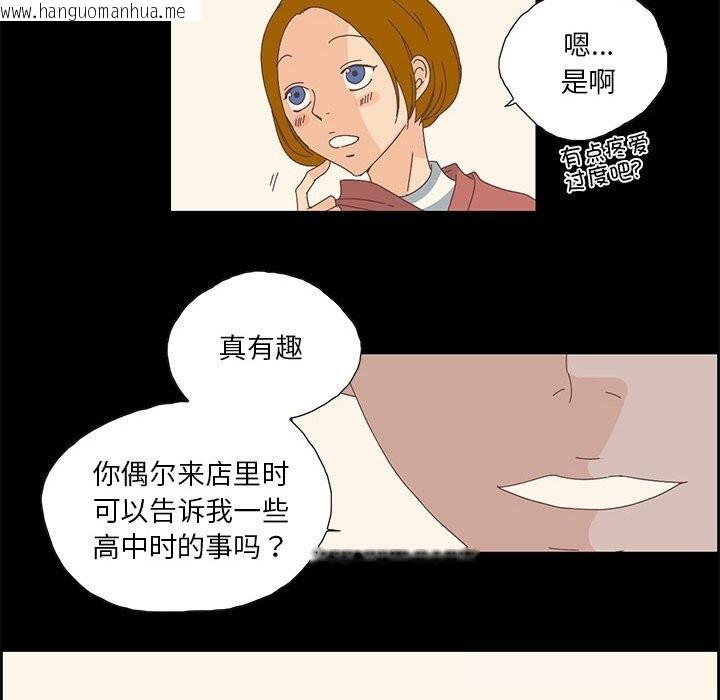 韩国漫画纯洁之罪韩漫_纯洁之罪-第17话在线免费阅读-韩国漫画-第13张图片