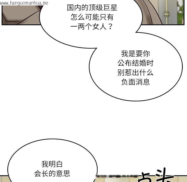 韩国漫画财阀家的女婿韩漫_财阀家的女婿-第43话在线免费阅读-韩国漫画-第134张图片