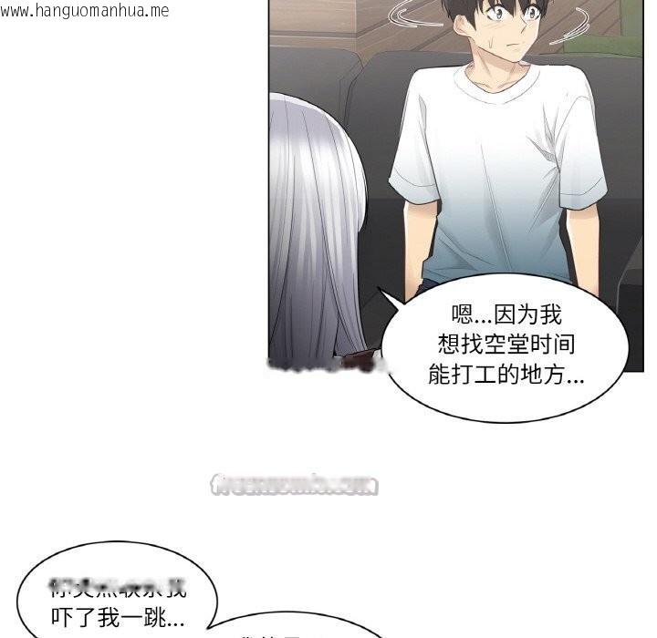 韩国漫画轻触!-解除封印韩漫_轻触!-解除封印-第22话在线免费阅读-韩国漫画-第15张图片