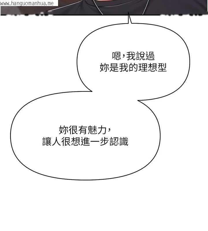 韩国漫画报告女班长:一根突起韩漫_报告女班长:一根突起-第16话-快点放进来…在线免费阅读-韩国漫画-第39张图片