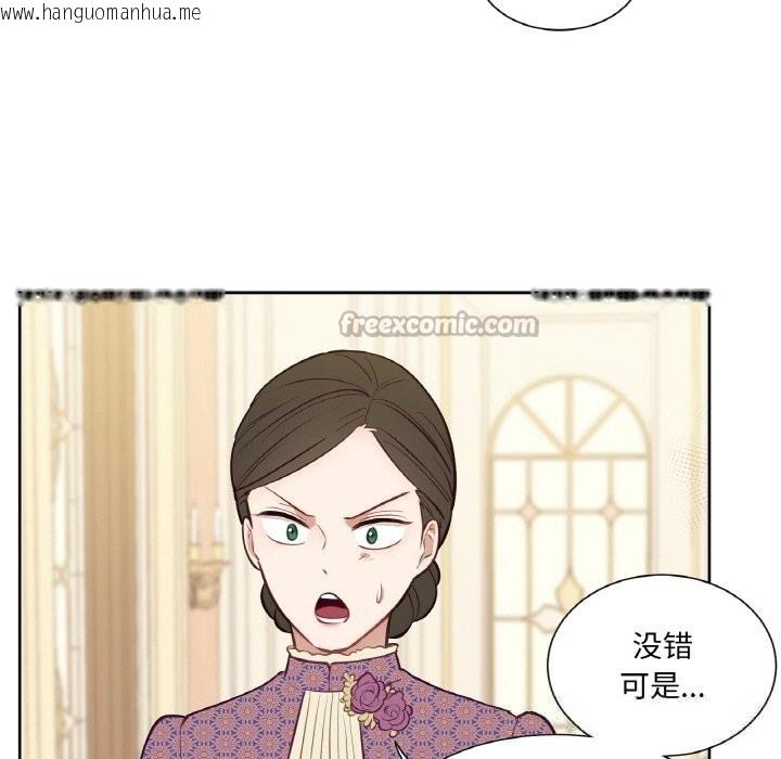 韩国漫画吉赛儿之血韩漫_吉赛儿之血-第14话在线免费阅读-韩国漫画-第112张图片