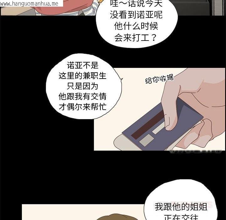 韩国漫画纯洁之罪韩漫_纯洁之罪-第17话在线免费阅读-韩国漫画-第6张图片
