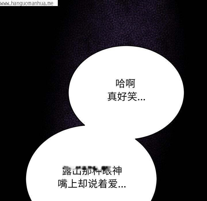 韩国漫画少爷的替身韩漫_少爷的替身-第15话在线免费阅读-韩国漫画-第99张图片