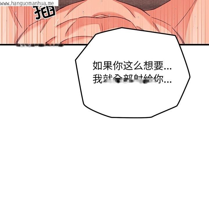 韩国漫画少爷的替身韩漫_少爷的替身-第15话在线免费阅读-韩国漫画-第52张图片