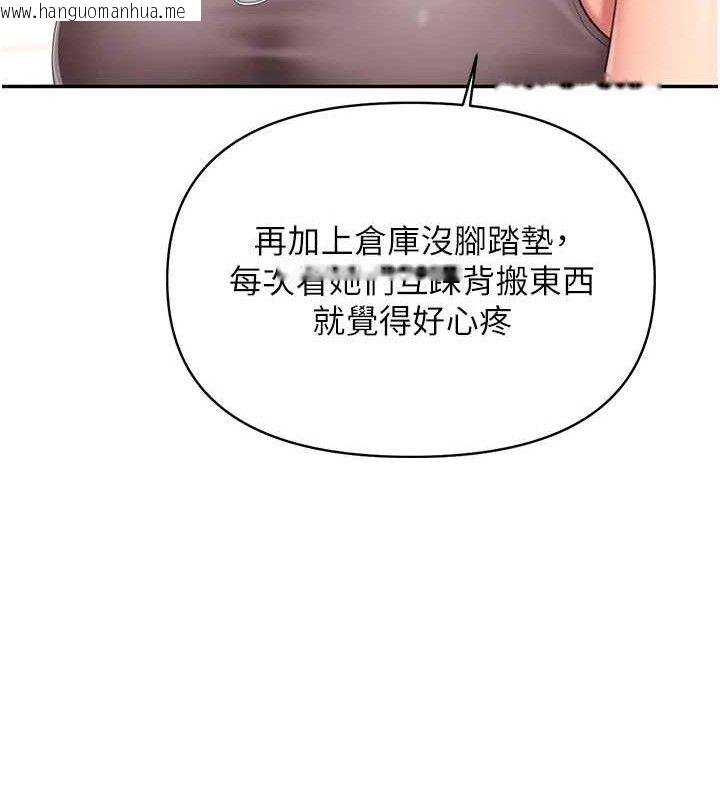 韩国漫画报告女班长:一根突起韩漫_报告女班长:一根突起-第16话-快点放进来…在线免费阅读-韩国漫画-第22张图片
