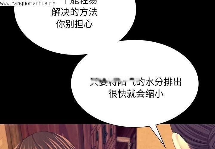 韩国漫画小姐韩漫_小姐-第84话在线免费阅读-韩国漫画-第2张图片