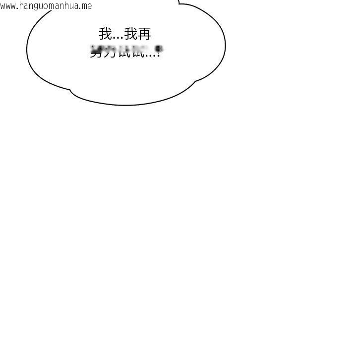 韩国漫画财阀家的女婿韩漫_财阀家的女婿-第43话在线免费阅读-韩国漫画-第54张图片