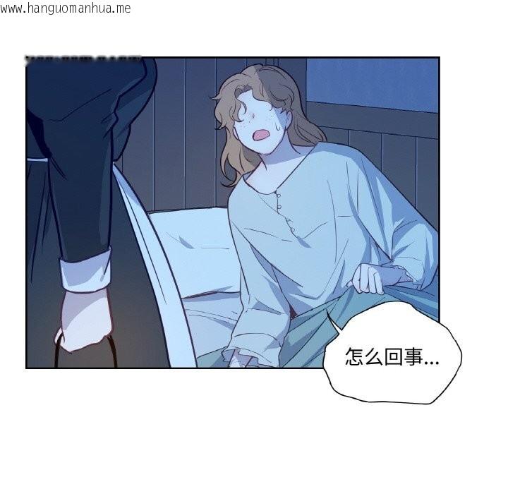 韩国漫画吉赛儿之血韩漫_吉赛儿之血-第14话在线免费阅读-韩国漫画-第16张图片