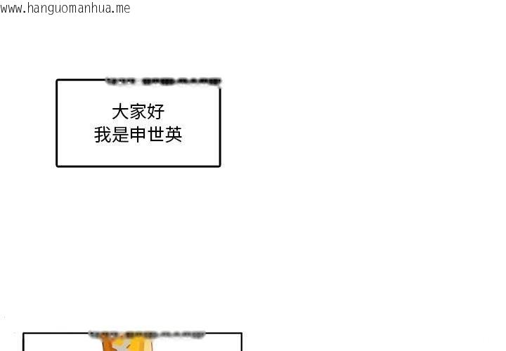 韩国漫画无与伦比的日常韩漫_无与伦比的日常-第18话在线免费阅读-韩国漫画-第1张图片