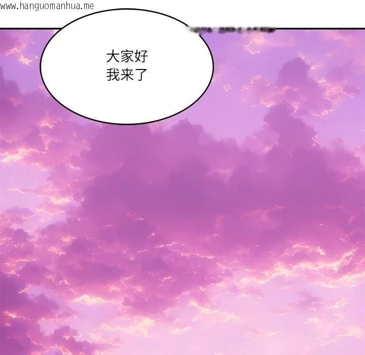 韩国漫画财阀家的女婿韩漫_财阀家的女婿-第43话在线免费阅读-韩国漫画-第95张图片