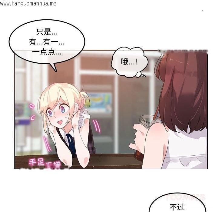 韩国漫画无与伦比的日常韩漫_无与伦比的日常-第18话在线免费阅读-韩国漫画-第38张图片