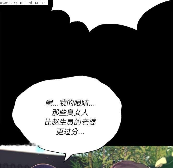 韩国漫画小姐韩漫_小姐-第84话在线免费阅读-韩国漫画-第31张图片