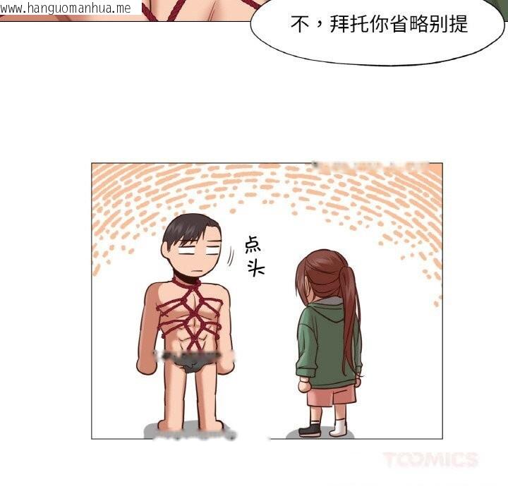 韩国漫画换身恋人韩漫_换身恋人-第9话在线免费阅读-韩国漫画-第62张图片