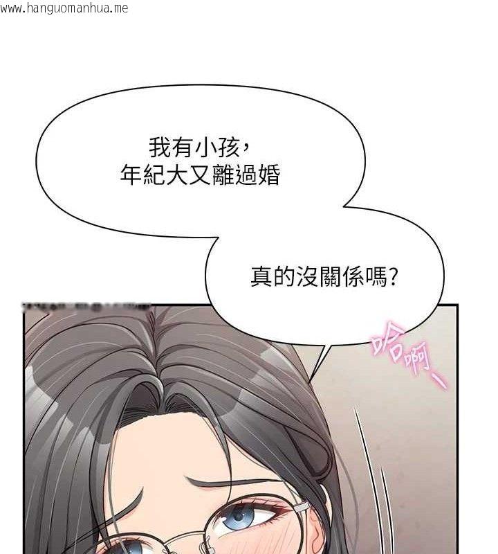 韩国漫画报告女班长:一根突起韩漫_报告女班长:一根突起-第16话-快点放进来…在线免费阅读-韩国漫画-第62张图片