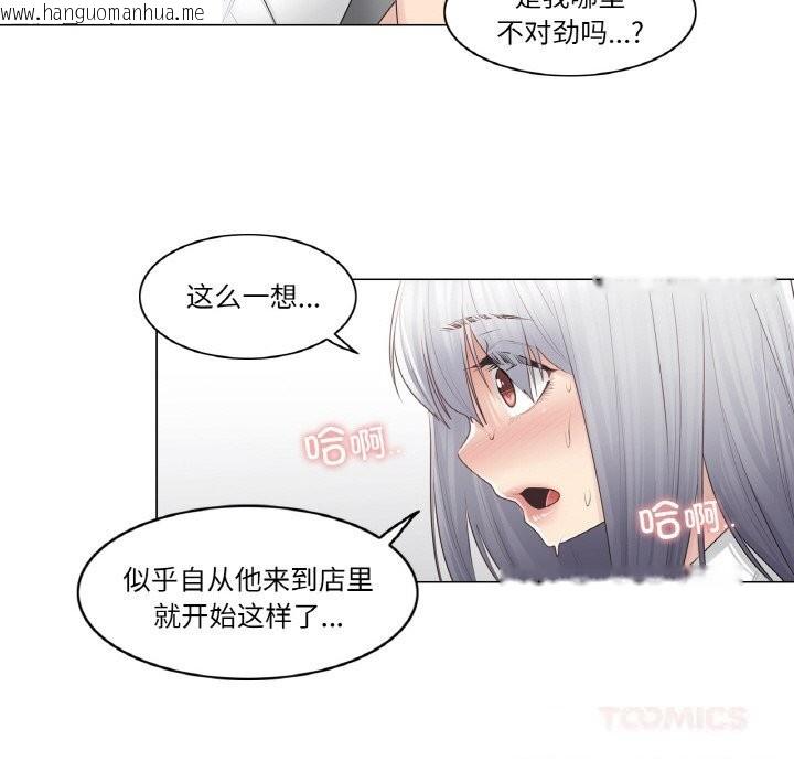 韩国漫画轻触!-解除封印韩漫_轻触!-解除封印-第22话在线免费阅读-韩国漫画-第82张图片