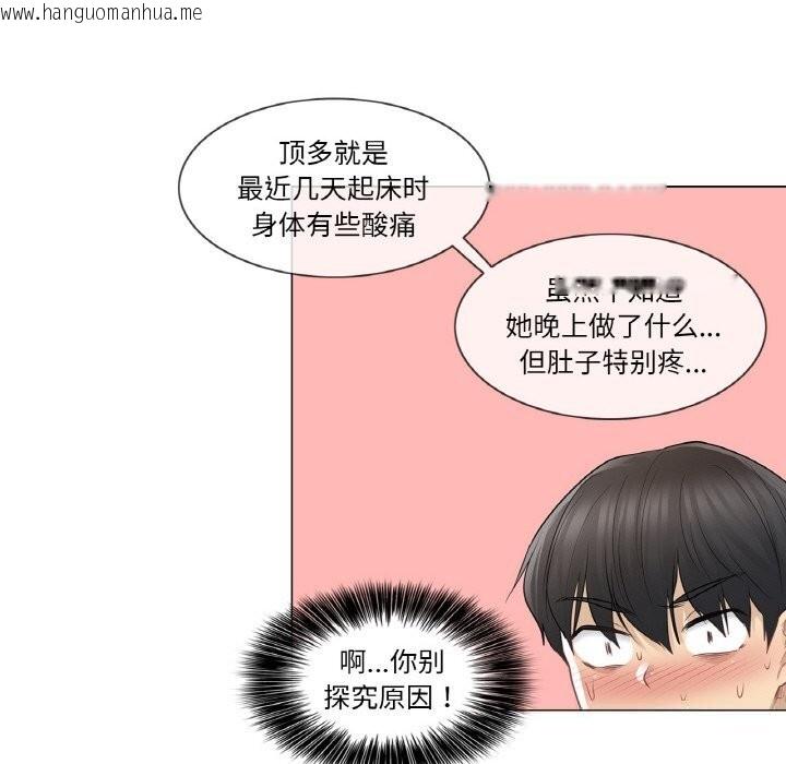 韩国漫画轻触!-解除封印韩漫_轻触!-解除封印-第22话在线免费阅读-韩国漫画-第23张图片