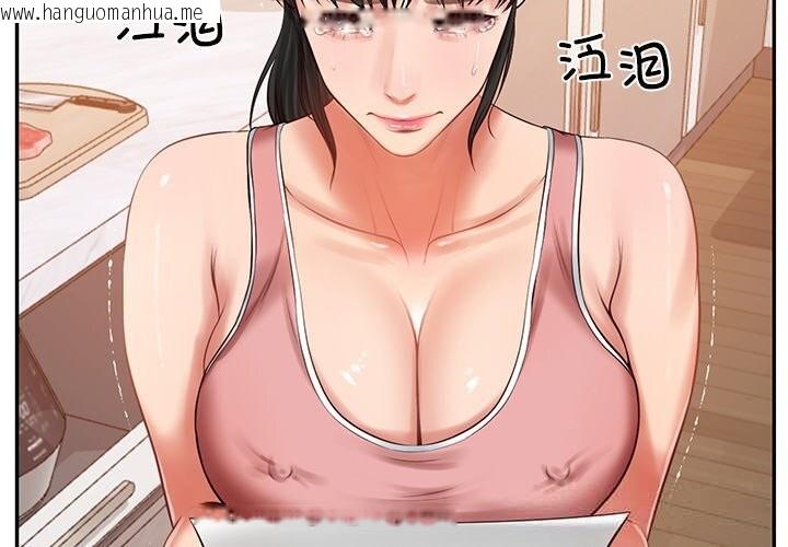 韩国漫画财阀家的女婿韩漫_财阀家的女婿-第43话在线免费阅读-韩国漫画-第2张图片