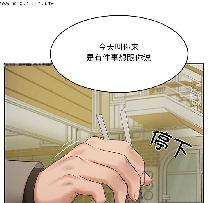 韩国漫画财阀家的女婿韩漫_财阀家的女婿-第43话在线免费阅读-韩国漫画-第110张图片