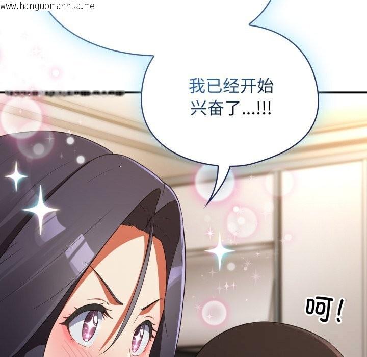 韩国漫画硬也要拍完韩漫_硬也要拍完-第3话在线免费阅读-韩国漫画-第76张图片