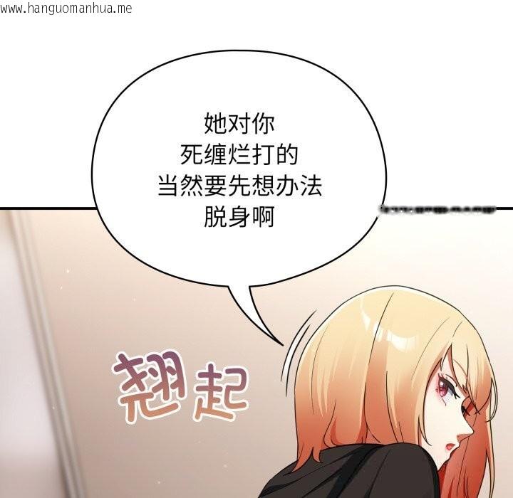 韩国漫画硬也要拍完韩漫_硬也要拍完-第2话在线免费阅读-韩国漫画-第47张图片