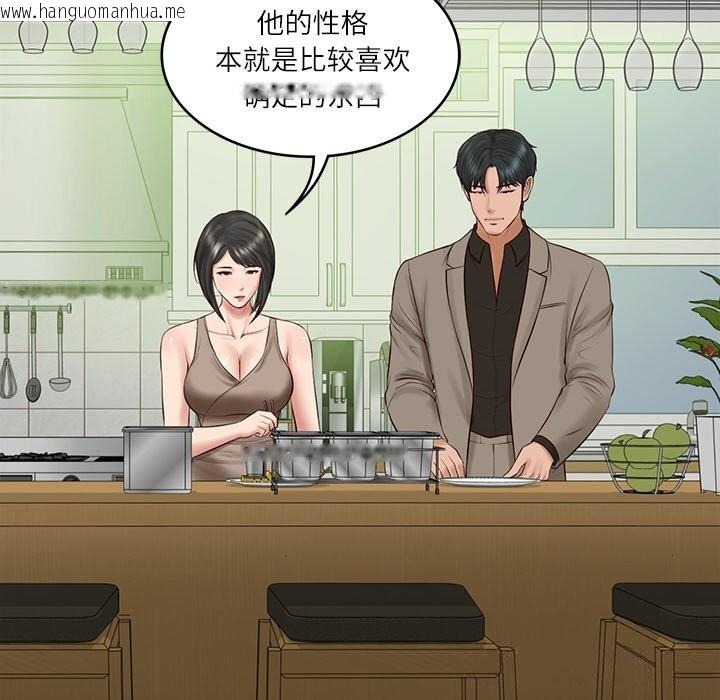 韩国漫画财阀家的女婿韩漫_财阀家的女婿-第43话在线免费阅读-韩国漫画-第148张图片