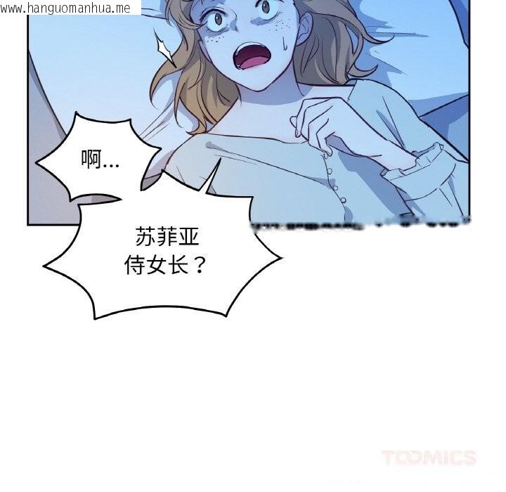 韩国漫画吉赛儿之血韩漫_吉赛儿之血-第14话在线免费阅读-韩国漫画-第15张图片