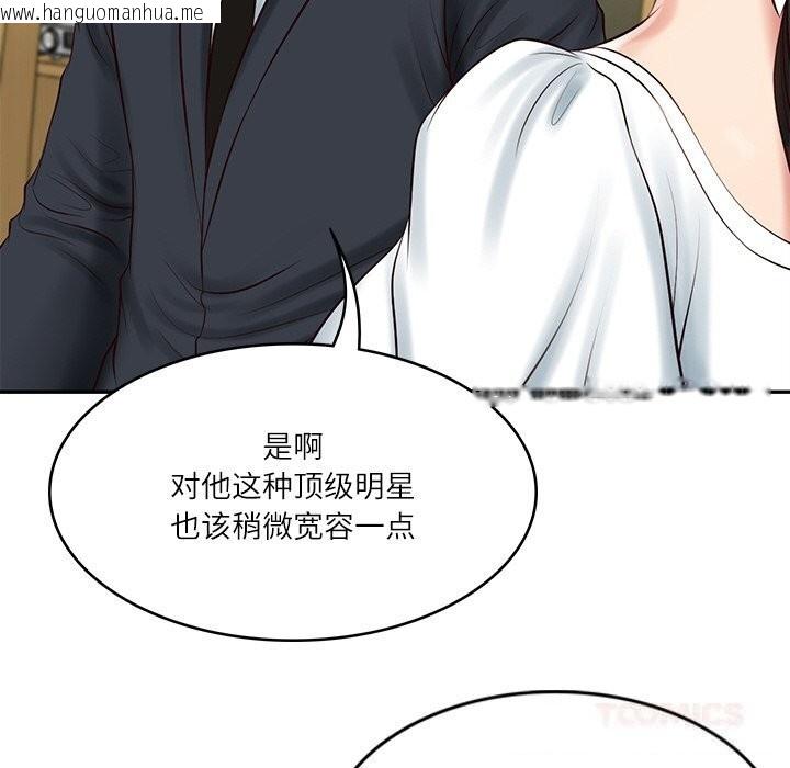 韩国漫画财阀家的女婿韩漫_财阀家的女婿-第43话在线免费阅读-韩国漫画-第138张图片