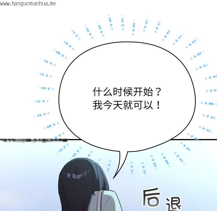 韩国漫画硬也要拍完韩漫_硬也要拍完-第2话在线免费阅读-韩国漫画-第12张图片