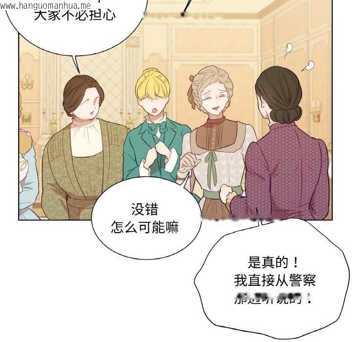韩国漫画吉赛儿之血韩漫_吉赛儿之血-第14话在线免费阅读-韩国漫画-第118张图片