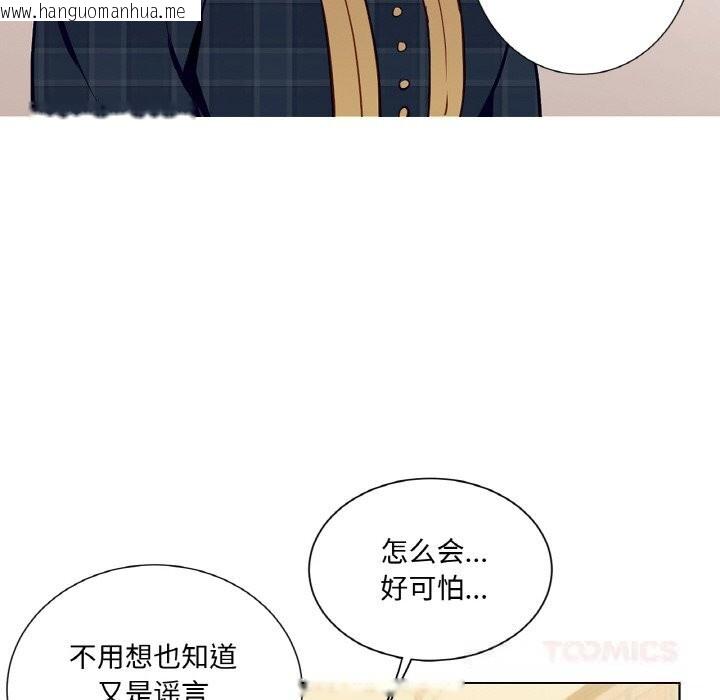 韩国漫画吉赛儿之血韩漫_吉赛儿之血-第14话在线免费阅读-韩国漫画-第117张图片