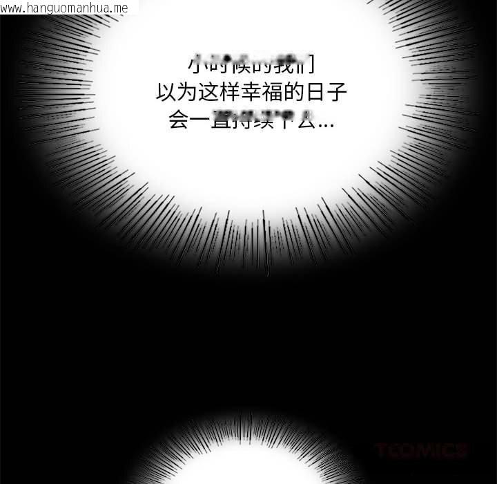 韩国漫画小姐韩漫_小姐-第84话在线免费阅读-韩国漫画-第51张图片