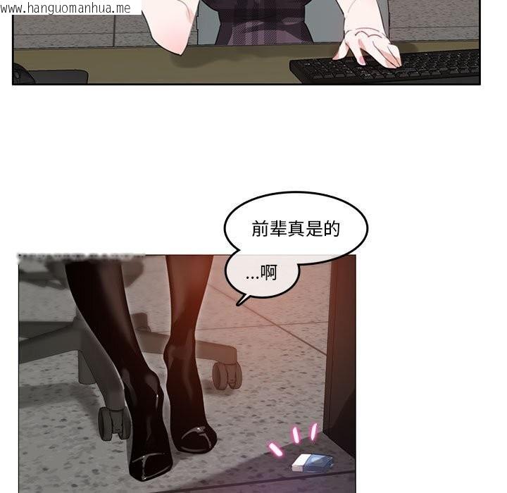 韩国漫画无与伦比的日常韩漫_无与伦比的日常-第18话在线免费阅读-韩国漫画-第9张图片