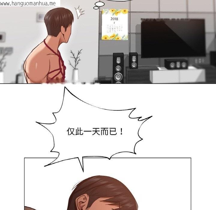 韩国漫画换身恋人韩漫_换身恋人-第9话在线免费阅读-韩国漫画-第80张图片