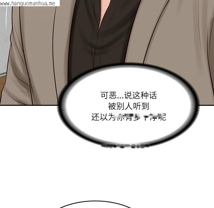 韩国漫画财阀家的女婿韩漫_财阀家的女婿-第43话在线免费阅读-韩国漫画-第136张图片