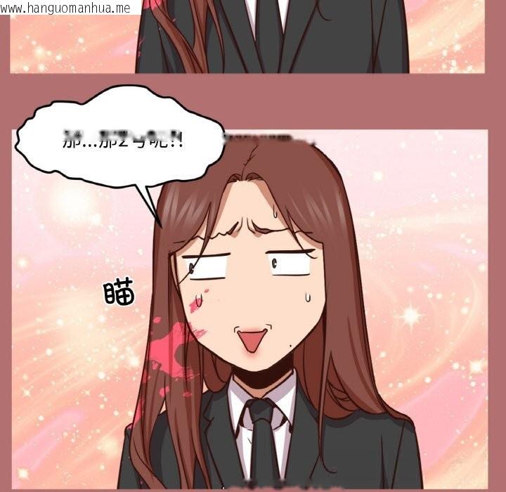 韩国漫画换身恋人韩漫_换身恋人-第9话在线免费阅读-韩国漫画-第37张图片