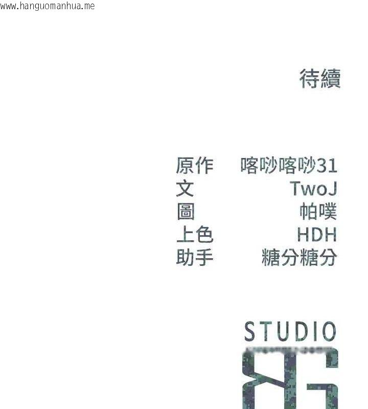 韩国漫画报告女班长:一根突起韩漫_报告女班长:一根突起-第16话-快点放进来…在线免费阅读-韩国漫画-第130张图片