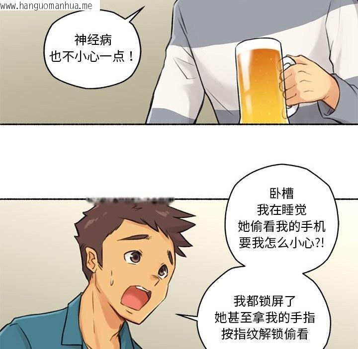 韩国漫画难以置信的故事！韩漫_难以置信的故事！-第6话在线免费阅读-韩国漫画-第18张图片