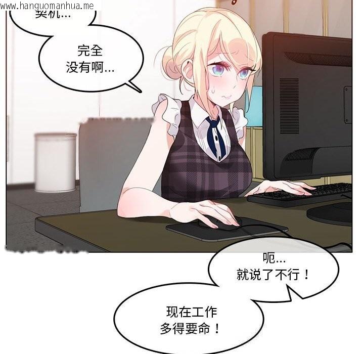 韩国漫画无与伦比的日常韩漫_无与伦比的日常-第18话在线免费阅读-韩国漫画-第53张图片
