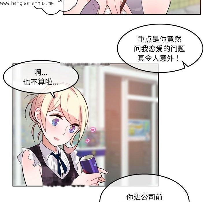韩国漫画无与伦比的日常韩漫_无与伦比的日常-第18话在线免费阅读-韩国漫画-第41张图片