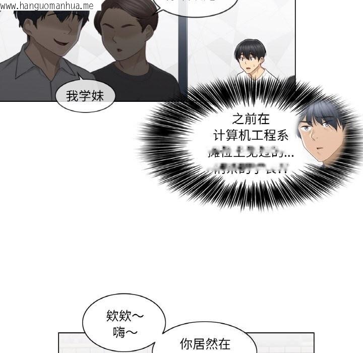 韩国漫画轻触!-解除封印韩漫_轻触!-解除封印-第22话在线免费阅读-韩国漫画-第39张图片