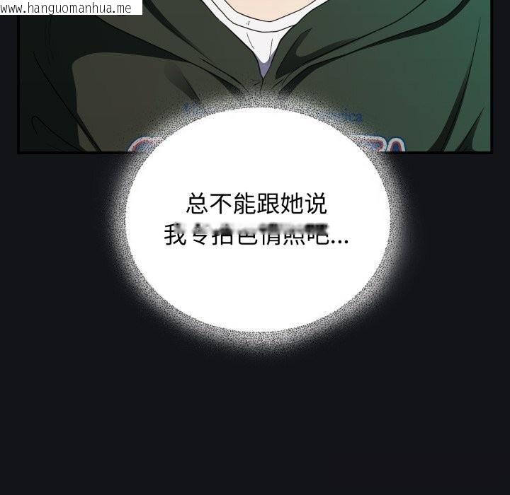 韩国漫画硬也要拍完韩漫_硬也要拍完-第1话在线免费阅读-韩国漫画-第179张图片