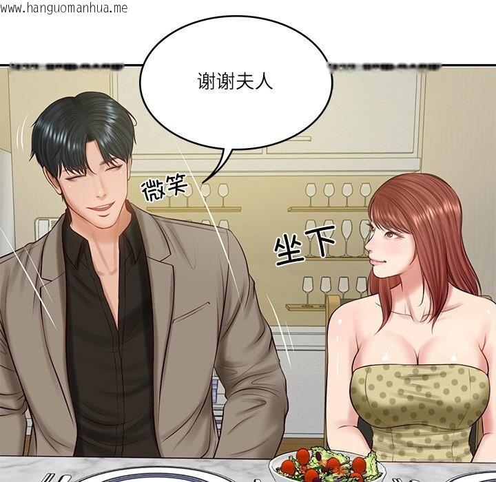 韩国漫画财阀家的女婿韩漫_财阀家的女婿-第43话在线免费阅读-韩国漫画-第104张图片
